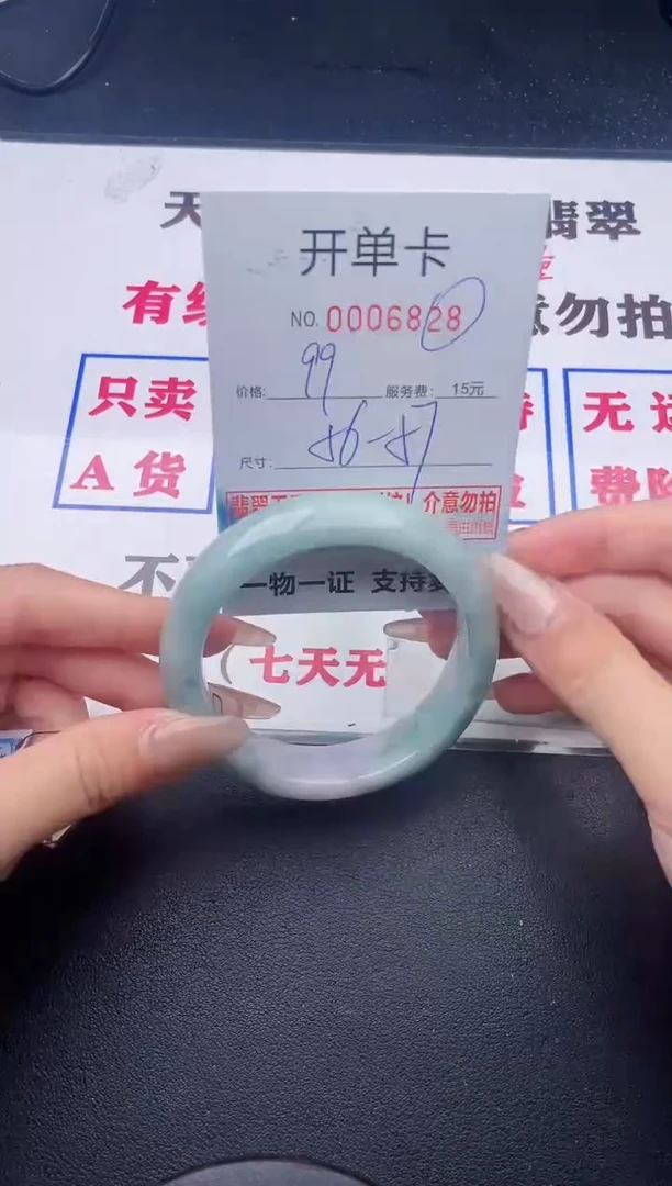 未镶嵌手镯翡翠有纹有裂有瑕疵28