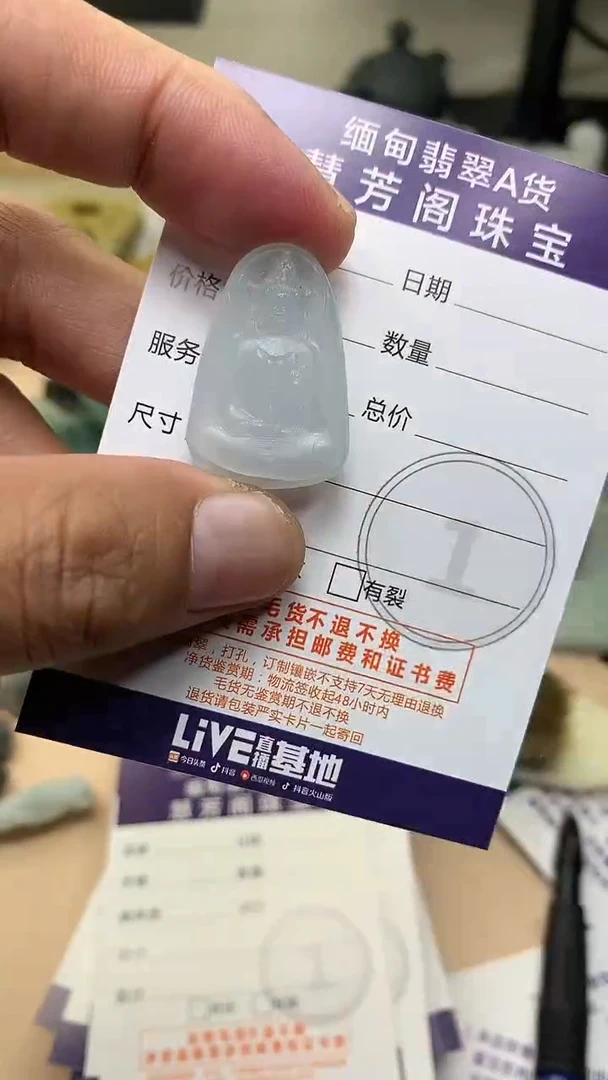 未镶嵌定制翡翠翡翠1