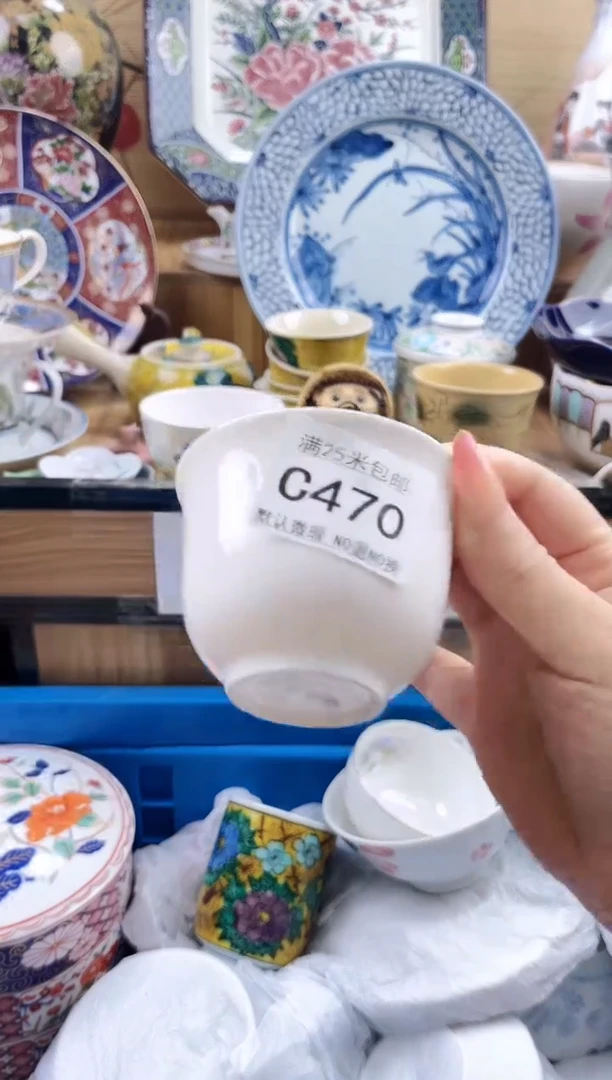 好**到==============c470