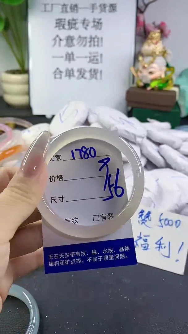 手镯玛瑙/玉髓未镶嵌1780