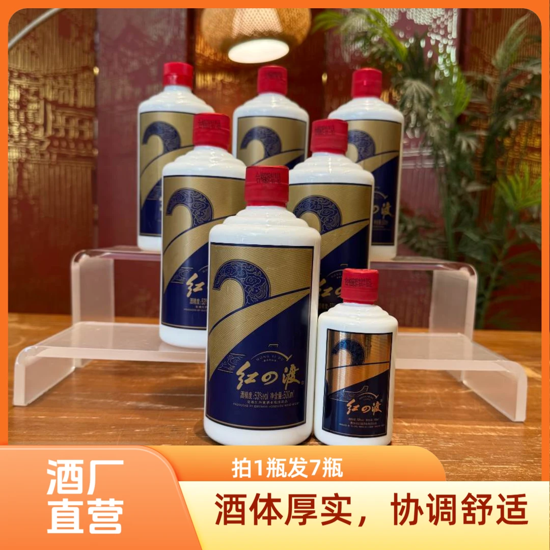 红四渡2渡简装福利 酱香型白酒纯粮经典酱香53%Vol100