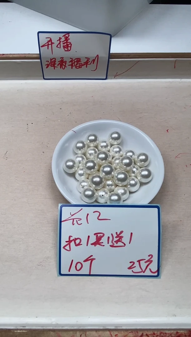 未镶嵌拼合珍珠（马贝珠）散珠B783白 贝珠12mm20颗25元