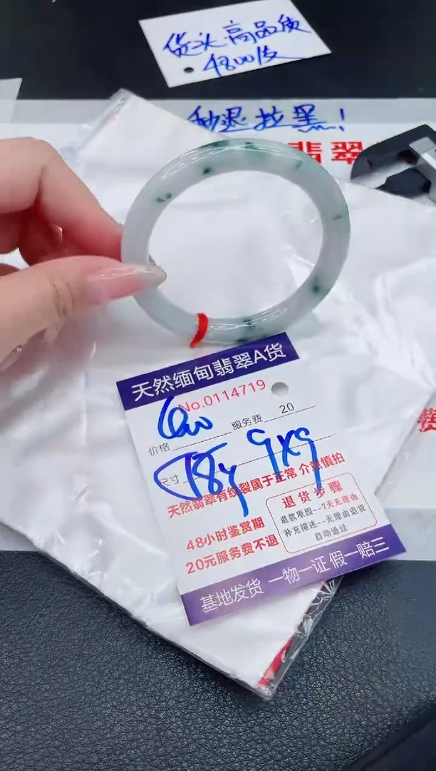 未镶嵌手镯翡翠400.00