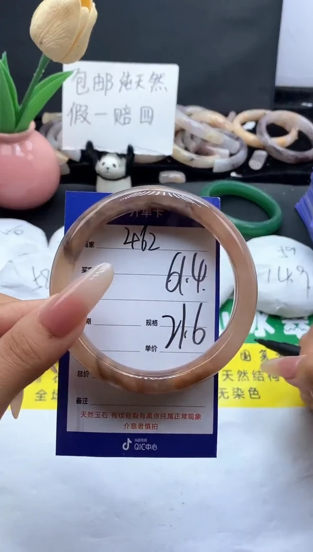 未镶嵌手镯石英质玉（金丝玉）462-61+