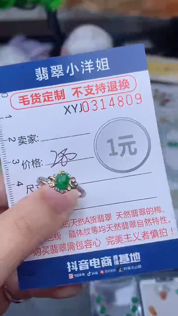 未镶嵌定制翡翠毛货商品/不退换//4809