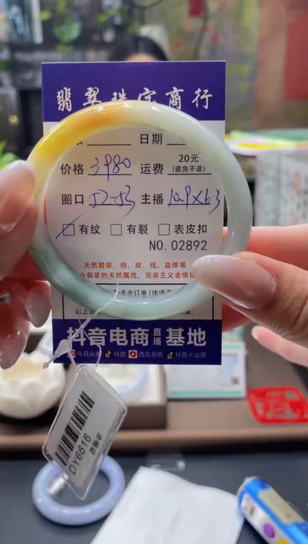 未镶嵌手镯翡翠2892****