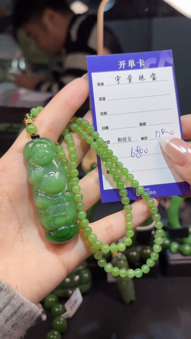 【闪购商品】和田玉（碧玉）吊坠(赠链)未镶嵌1