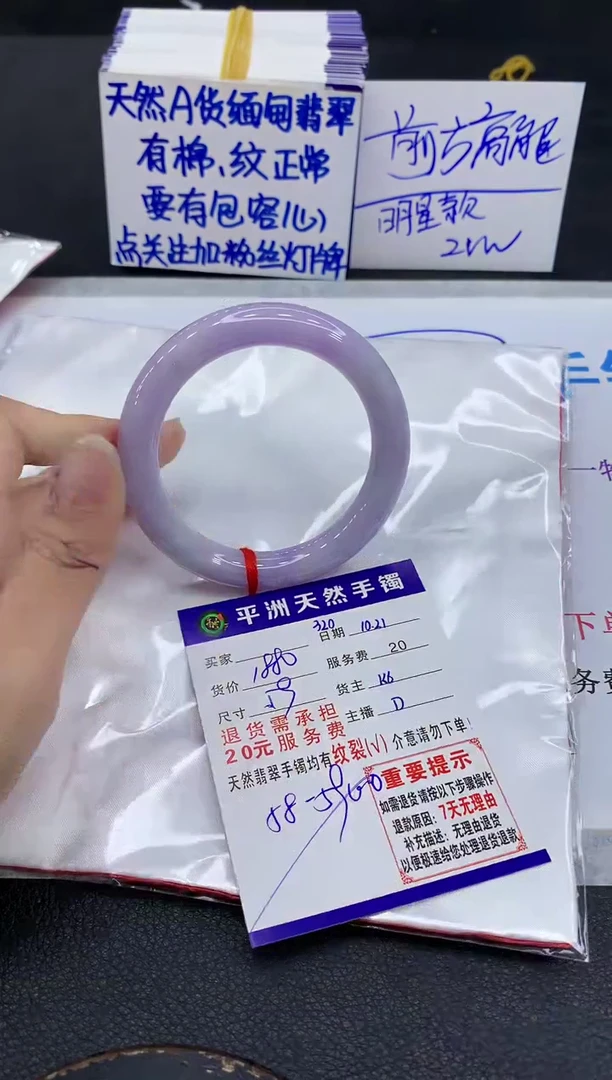 未镶嵌手镯翡翠1111111111