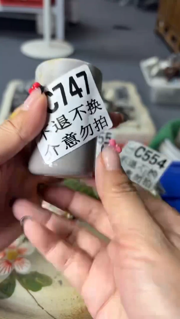 瑕疵不退不换747