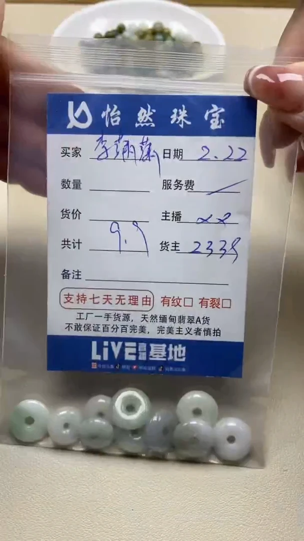 【闪购商品】翡翠手串未镶嵌卡扣子（一盘）