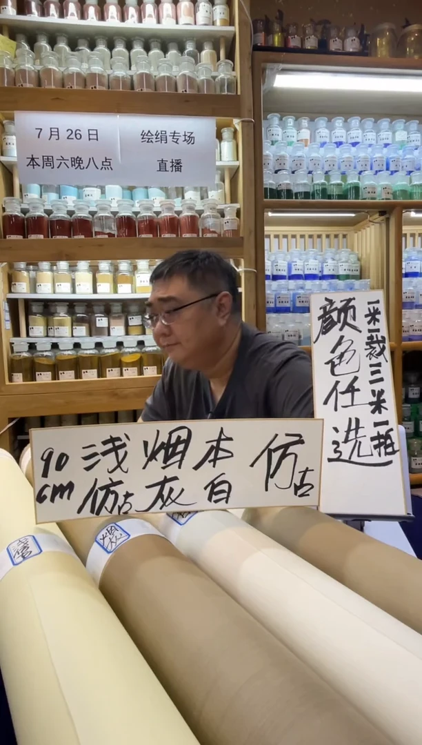 140幅宽 2米 粗绢