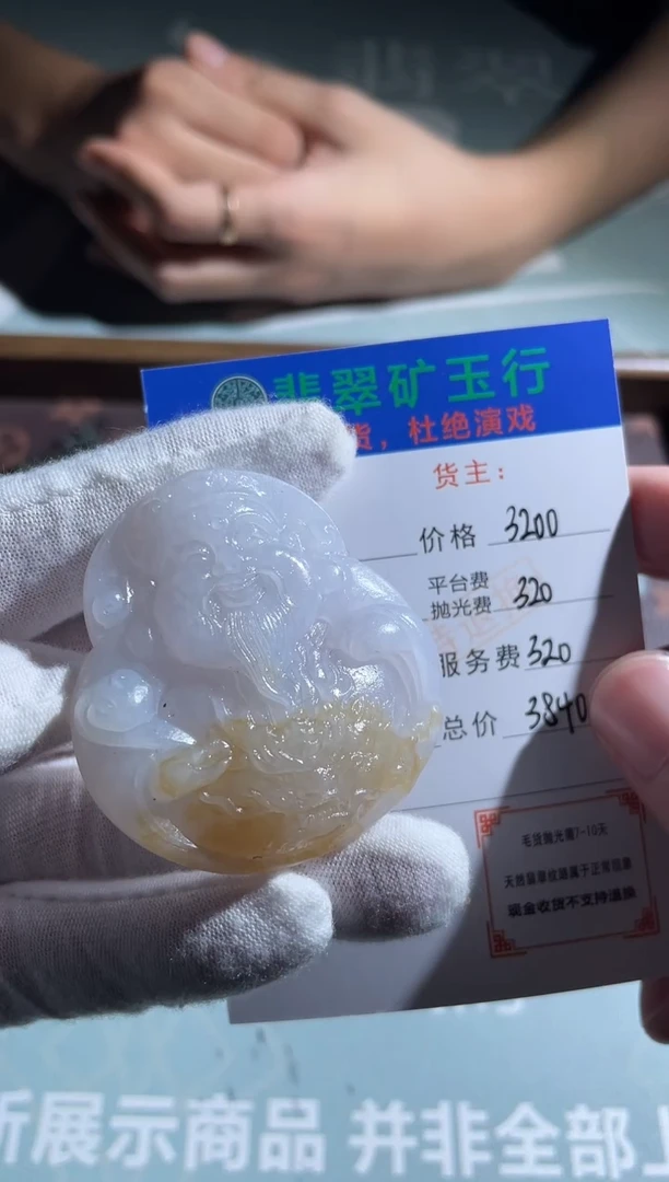未镶嵌定制翡翠山****司-毛货-不退不换