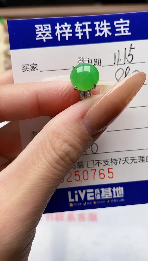 银S925镶嵌戒指翡翠0765