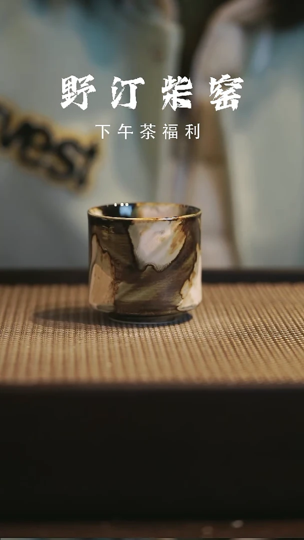 野汀柴窑手工手作@@YT754