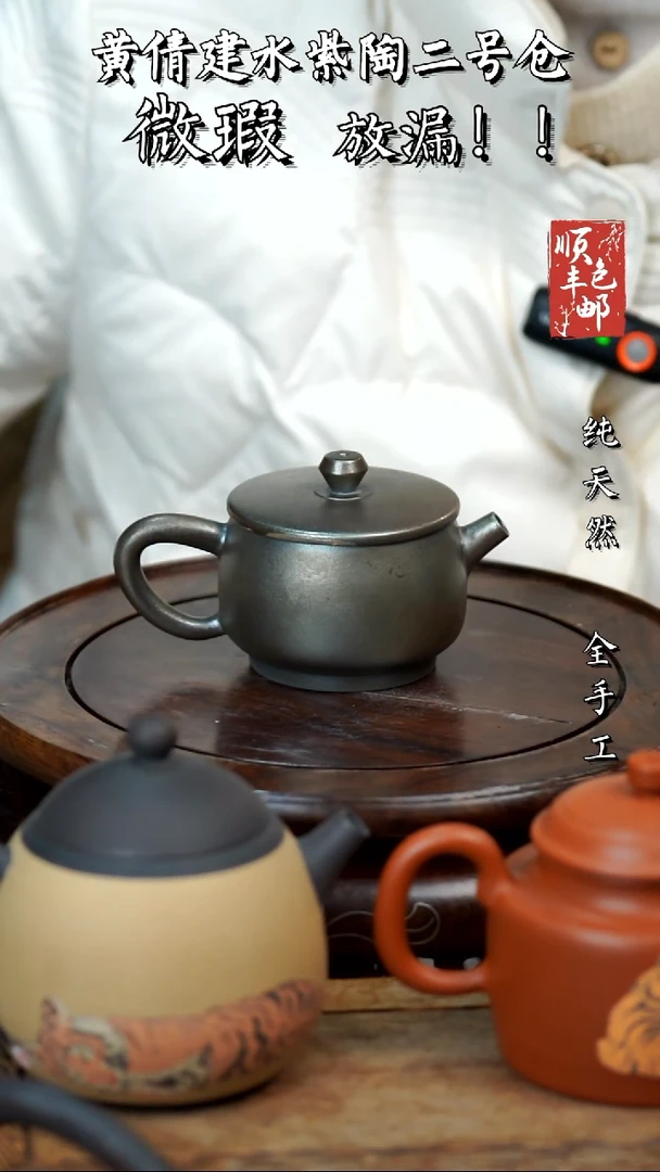壶黄倩建水紫陶微瑕384