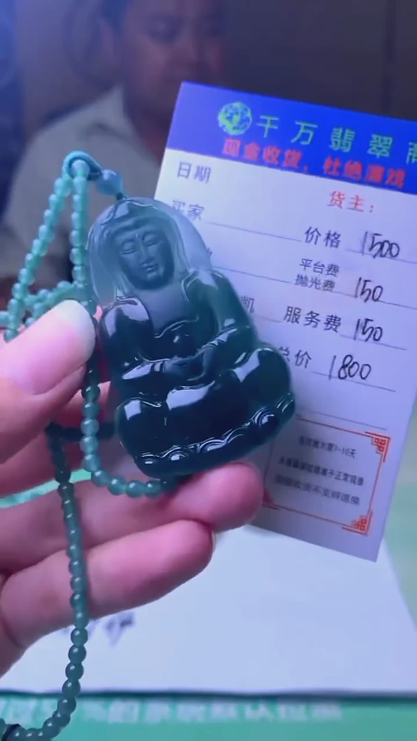 未镶嵌定制翡翠大****店毛货-不退不换-