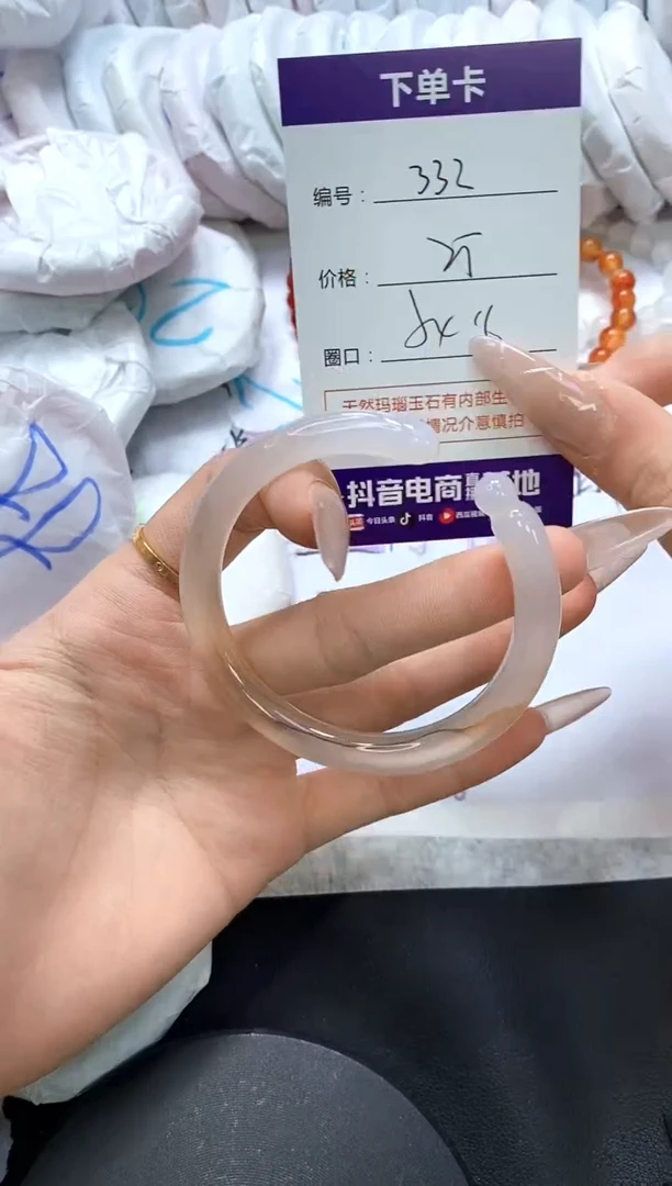 手镯玛瑙/玉髓未镶嵌332