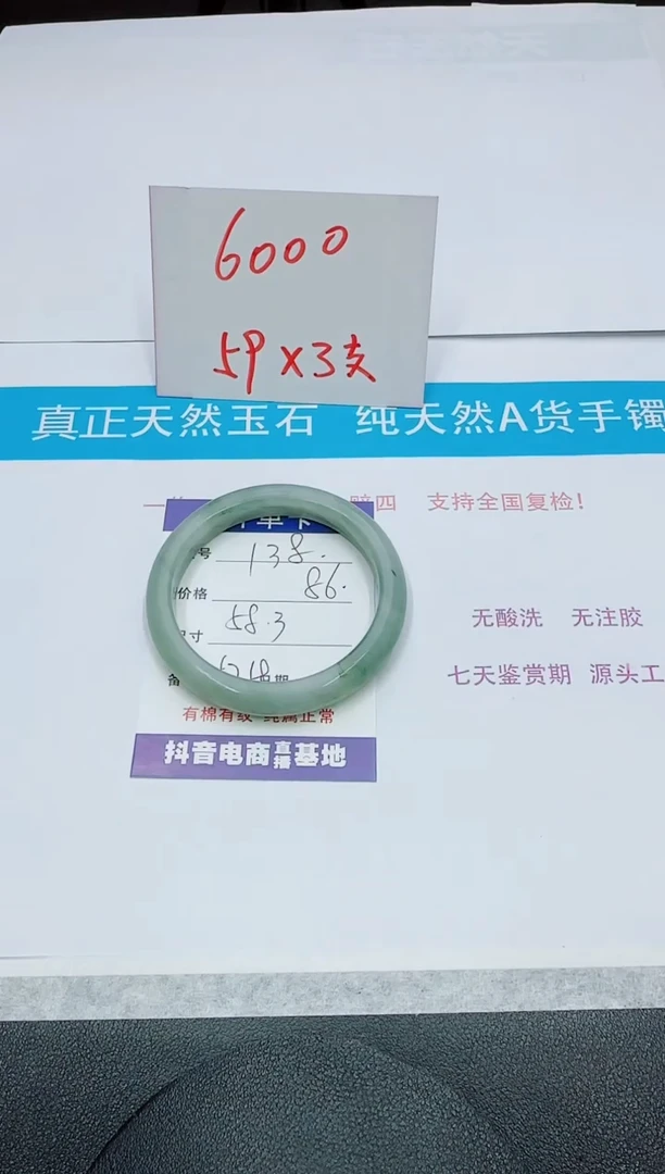 【闪购商品】石英质玉手镯未镶嵌138