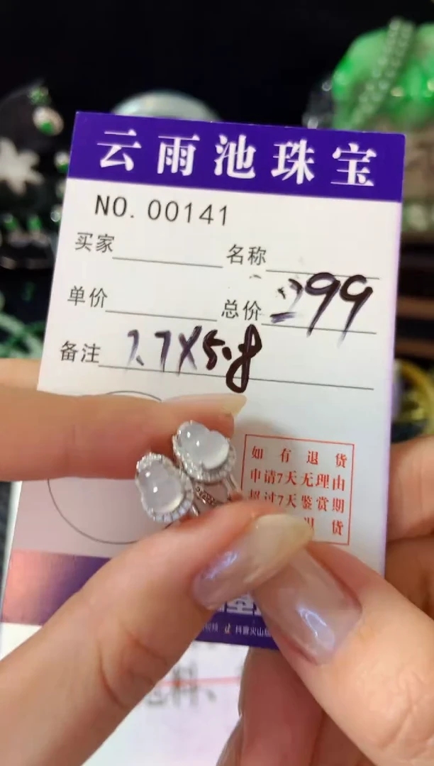 【闪购商品】翡翠耳饰银S925镶嵌翡翠