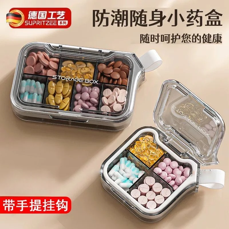 药盒分装器便携式小号随身迷你大容量七天装药片药物防潮收纳盒子