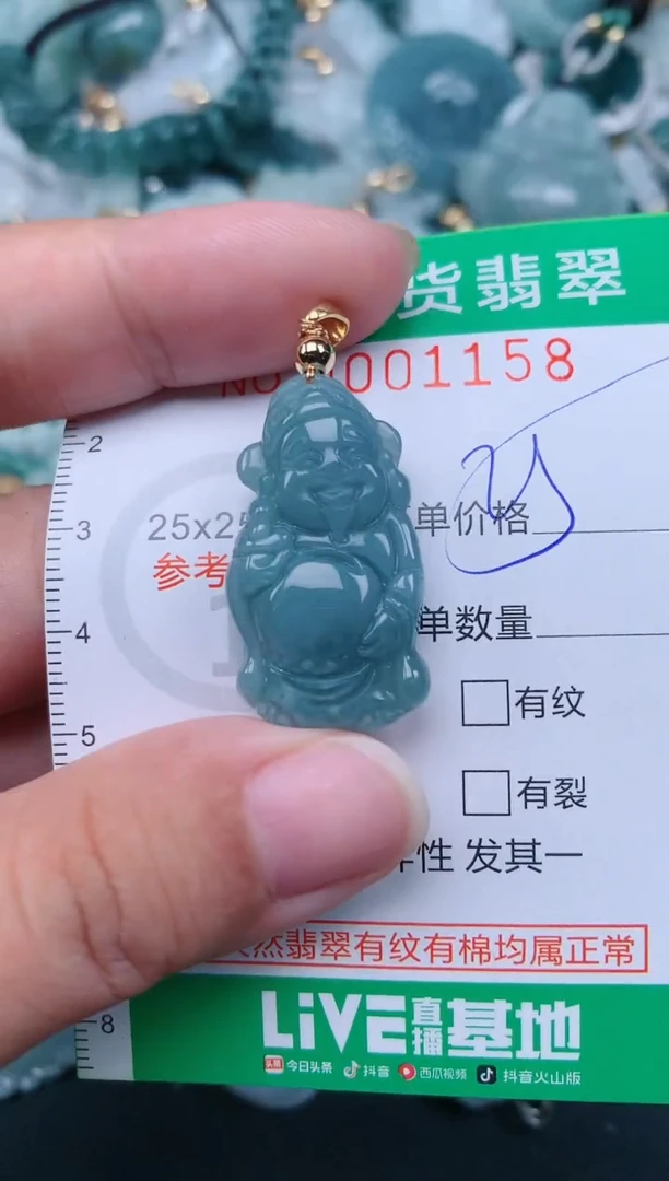 颈饰未镶嵌翡翠.0001158