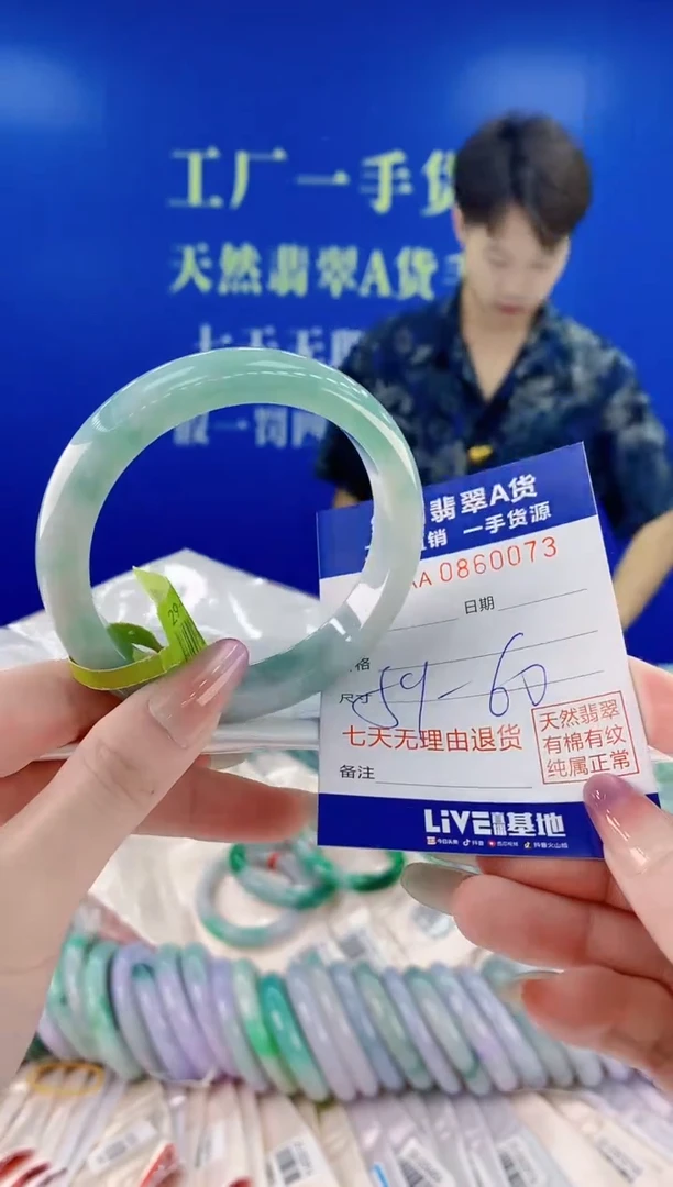 未镶嵌手镯翡翠73