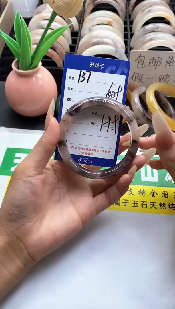 未镶嵌手镯石英质玉（金丝玉）137-60+