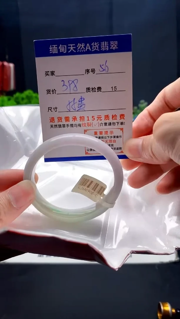 未镶嵌手镯翡翠56缅甸天然A货翡翠需包容瑕疵，介意慎拍