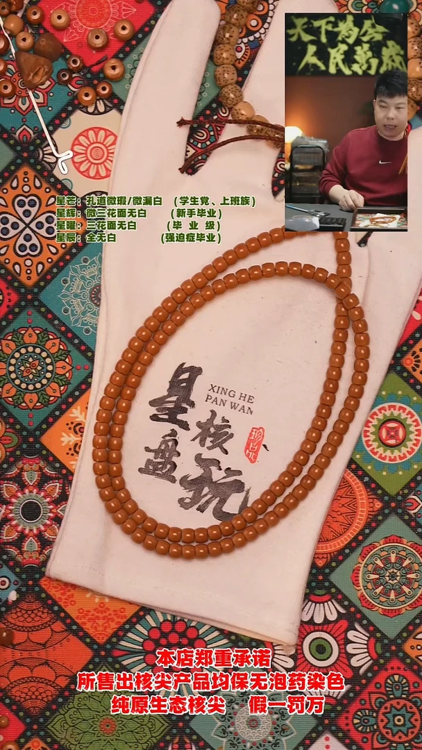 吊坠橄榄核【星耀典藏】5.4mm老挝直切正三花面无白核尖长串