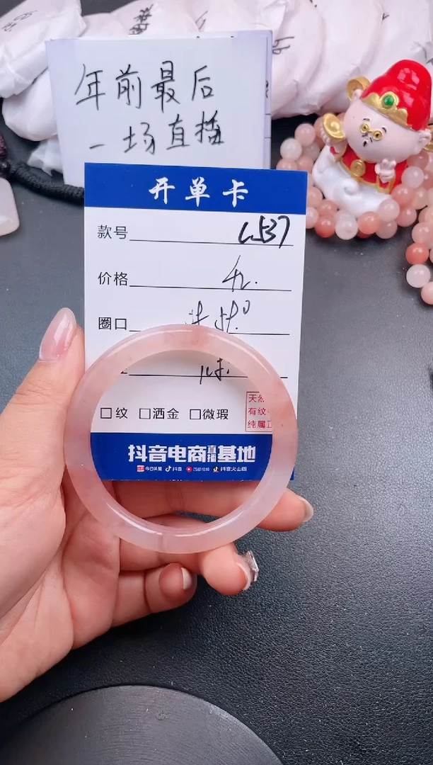 【闪购商品】石英质玉手镯未镶嵌C537