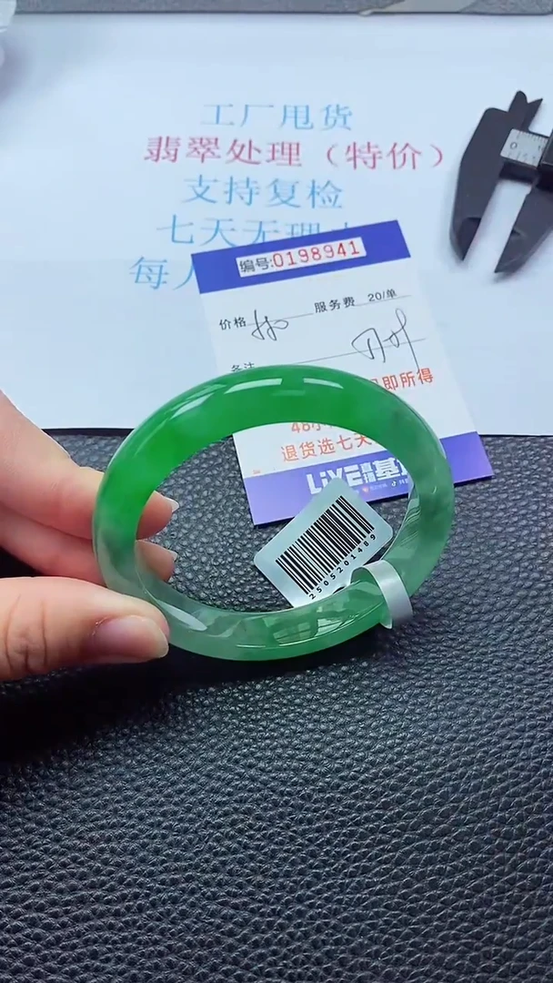 0以实物为准0000198941