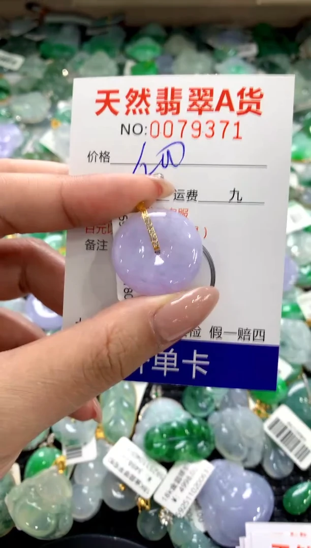 颈饰18K金镶嵌翡翠1