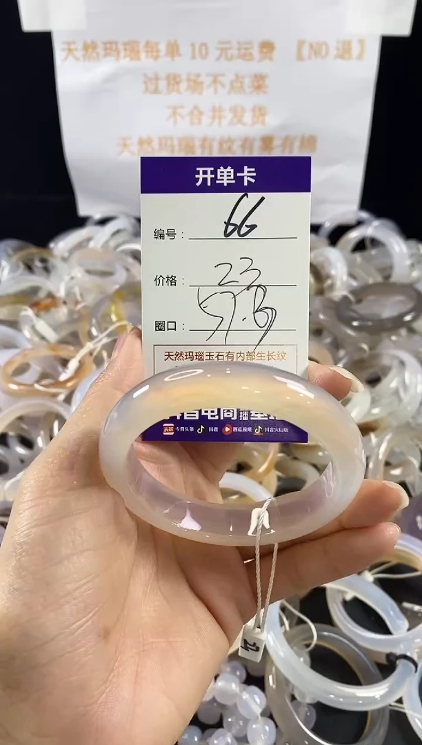 玛瑙/玉髓手镯未镶嵌66