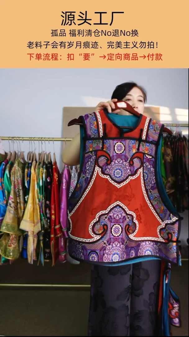 庆*十三太保马甲橘红色