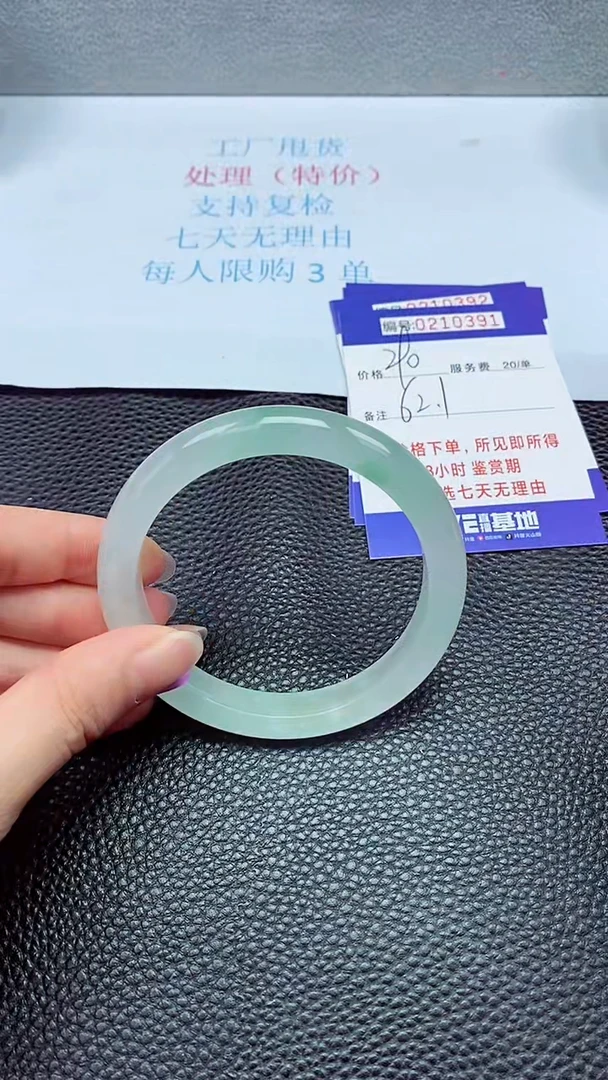 拍下以实物为准210391