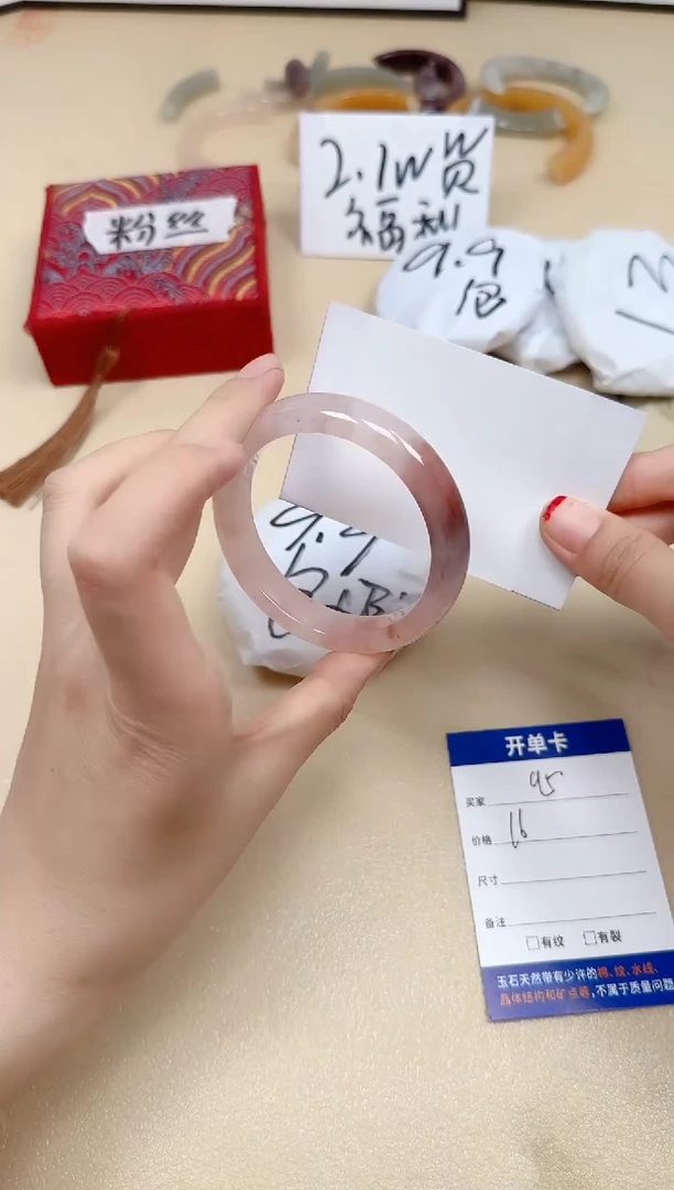 石英质玉手镯未镶嵌95/58