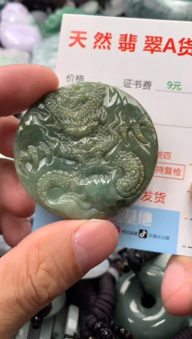 【闪购商品】翡翠吊坠(不含链)未镶嵌1
