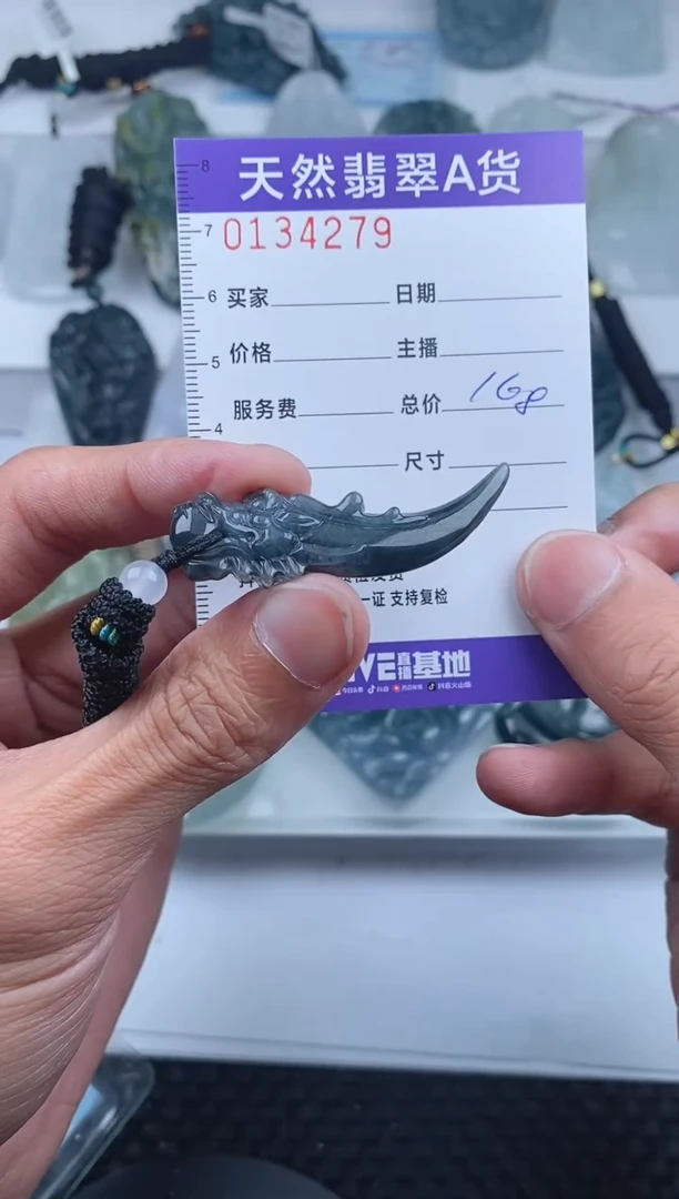 【闪购商品】翡翠颈饰未镶嵌       279