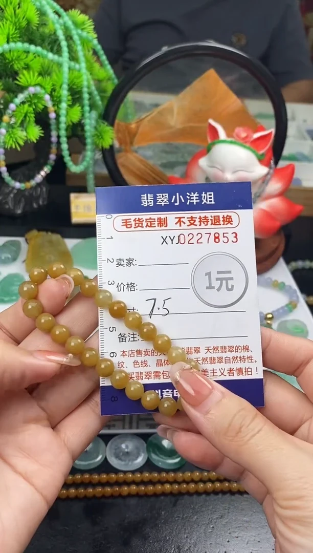 定制翡翠未镶嵌毛货商品不退换/ 7853