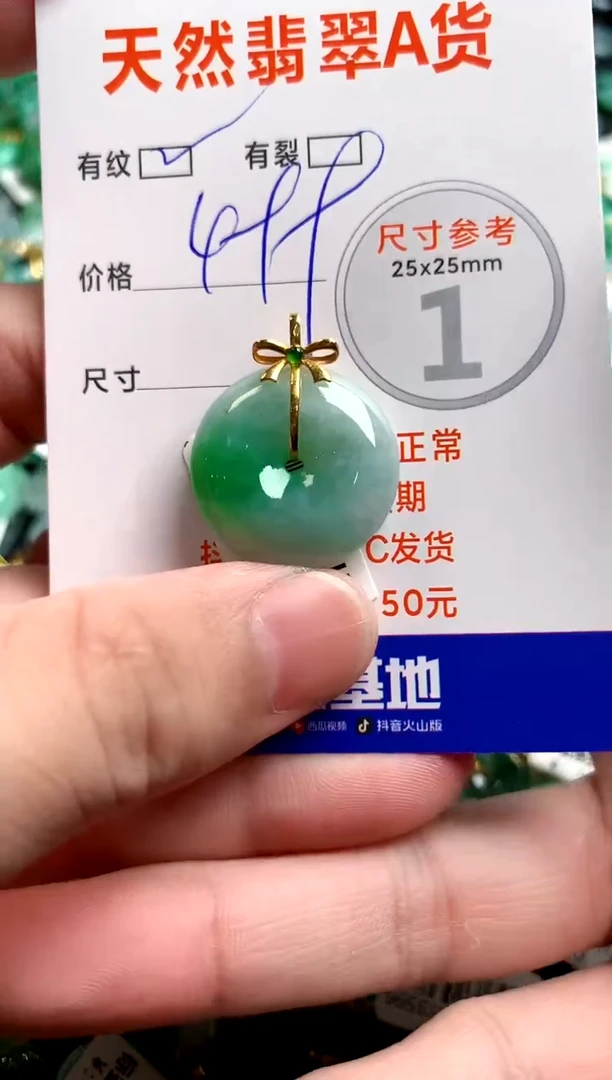 翡翠18K金镶嵌颈饰0046072347