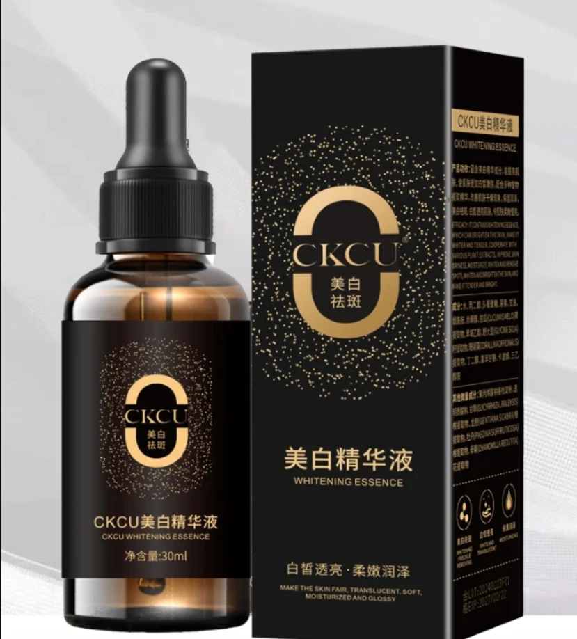 美白精华液补水保湿滋润提亮肤色舒缓嫩肤