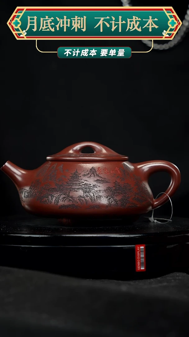 【闪购商品】宜兴高端原矿紫砂