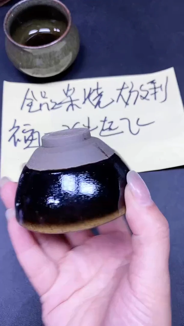 茶盏165微瑕
