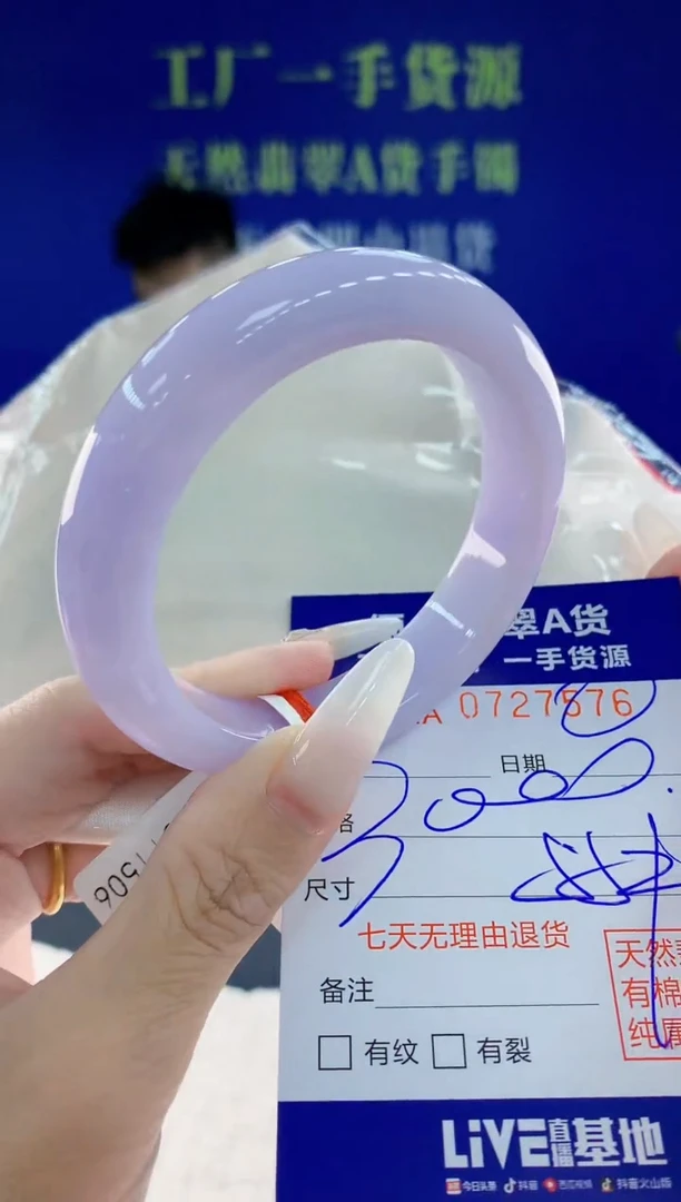 未镶嵌手镯翡翠76