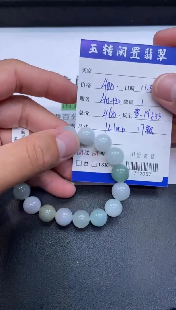 颈饰未镶嵌翡翠手串多人-712057