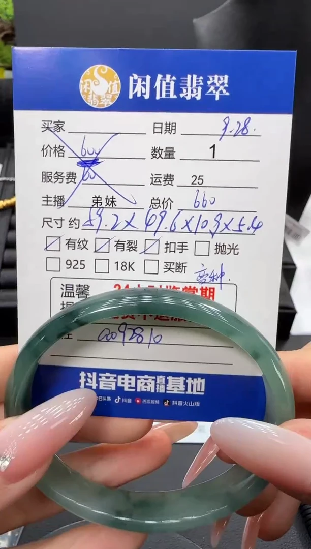 未镶嵌手镯翡翠翡翠手镯