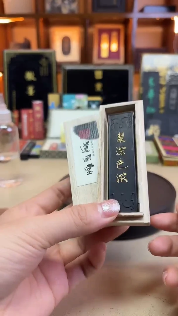 遗风堂 漆松松烟浆深色浓7钱一锭