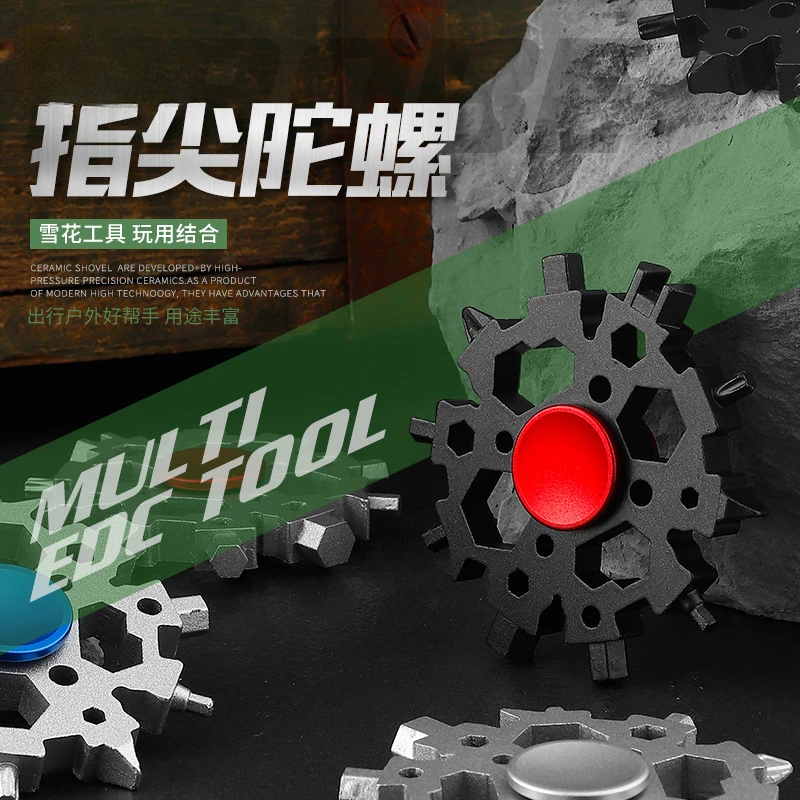 指尖陀螺 雪花扳手 多功能指尖减压玩具23合一维修工具