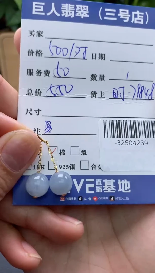 颈饰18K金镶嵌翡翠多人-32504239