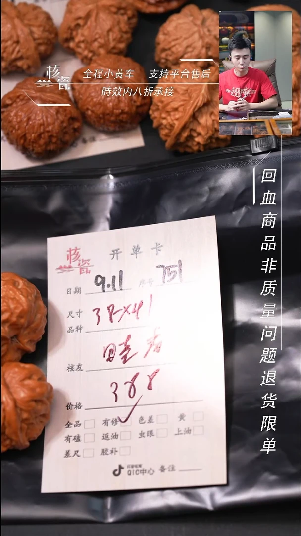 把件文玩核桃曉*蛤蟆头751